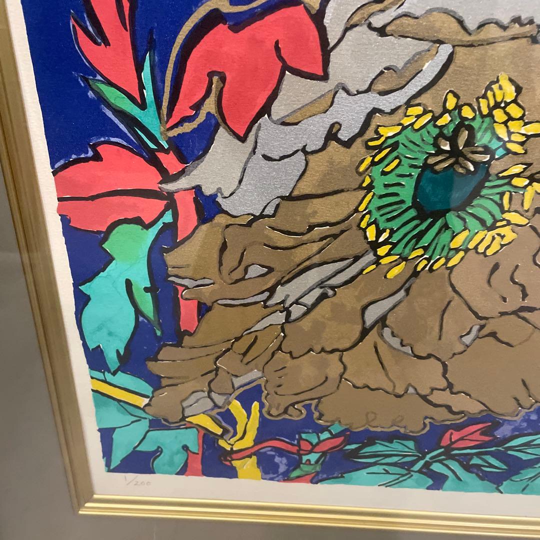 片岡球子作 富貴の牡丹 リトグラフ 1/200 1992年