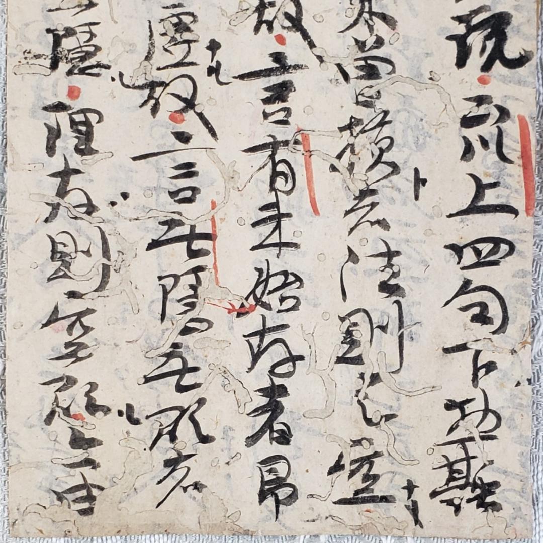 真蹟】◇『 空也上人 古筆切 』極札添 極書 空也聖人◇検）空海 親鸞