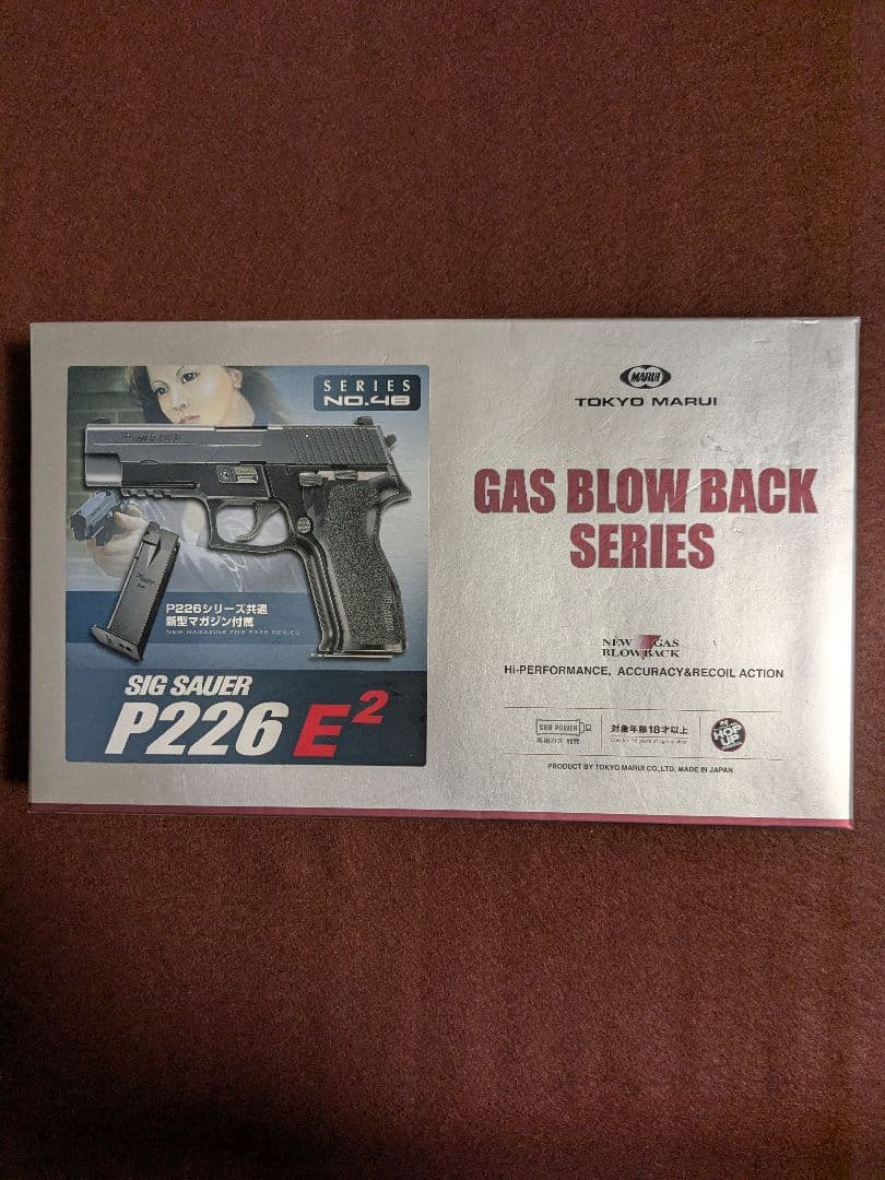東京マルイ　SIG SAUER P226 E2 ガスガン　18禁（中古品）