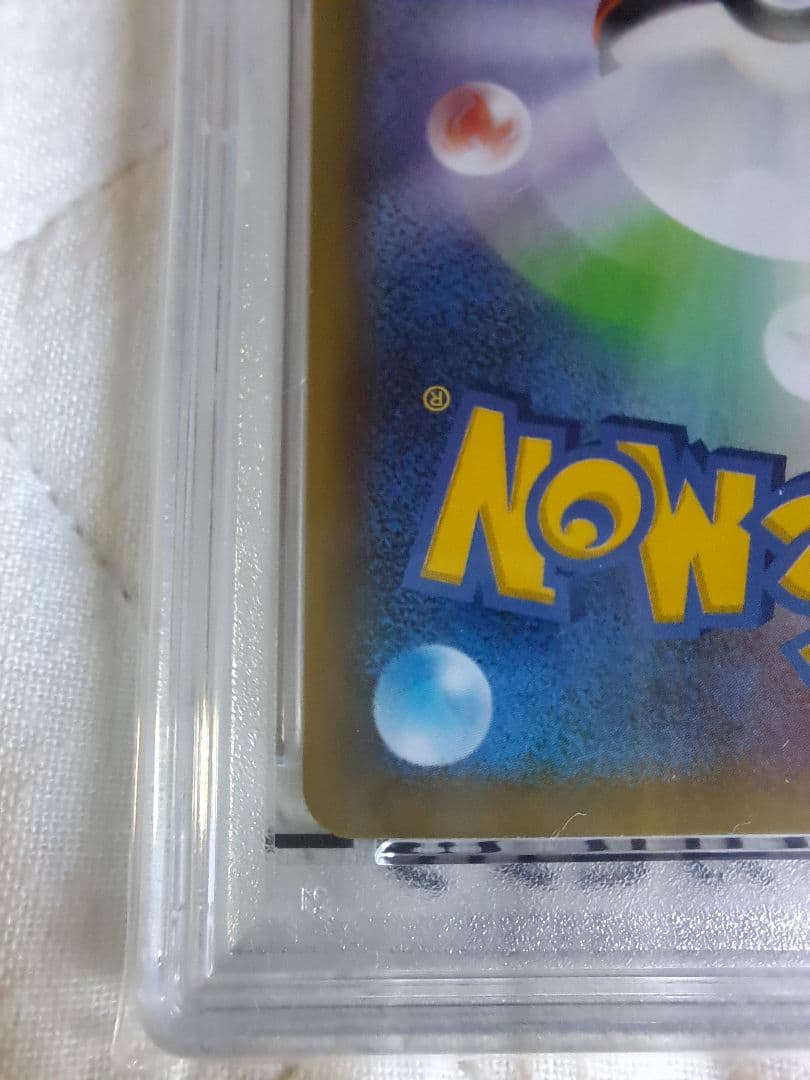 c*中様 【300円スタート】リザードン 25th プロモ PSA10 かえん