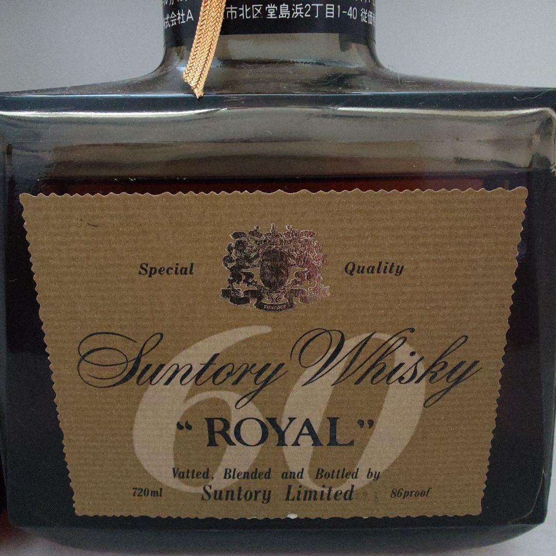 古酒】サントリー ローヤル ROYAL 60 ウイスキー特級 2本セット 【古酒