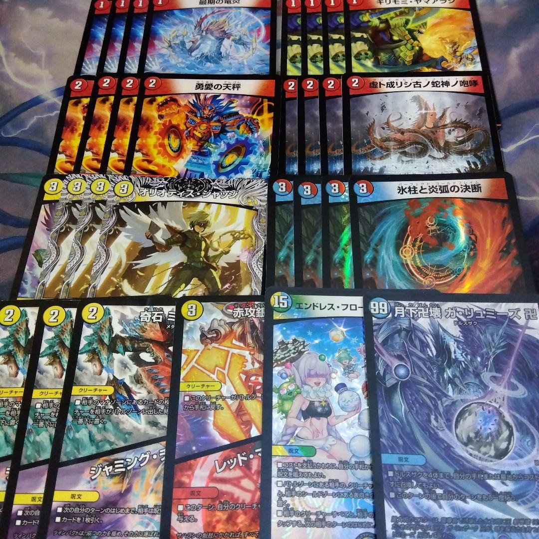 デュエルマスターズ まとめ売り 30枚セット ラッカゴスペルデッキ