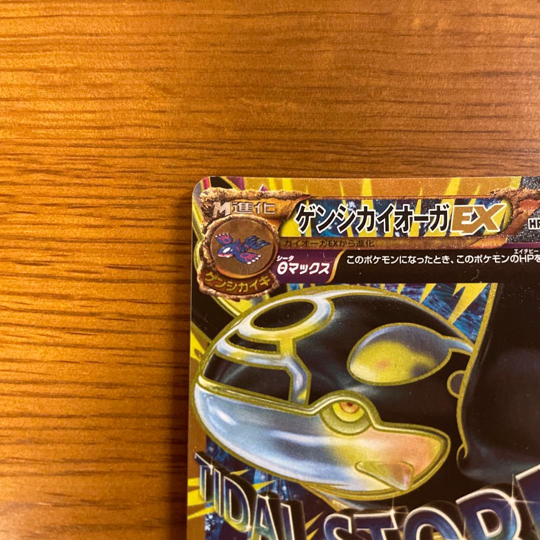 ゲンシカイオーガEX UR XY7 バンデットリング 093/081