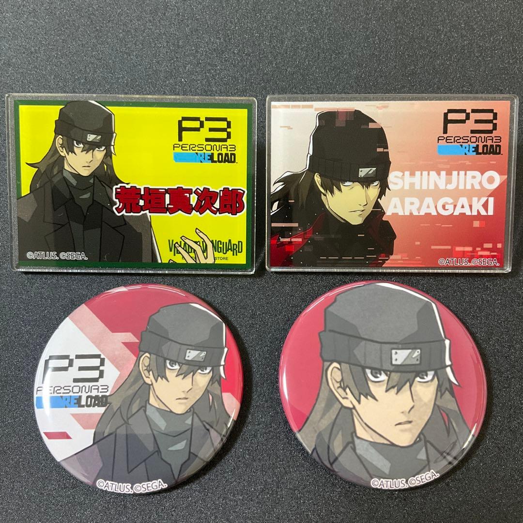 27) 未使用ペルソナ3リロード総攻撃缶バッジ荒垣 真次郎