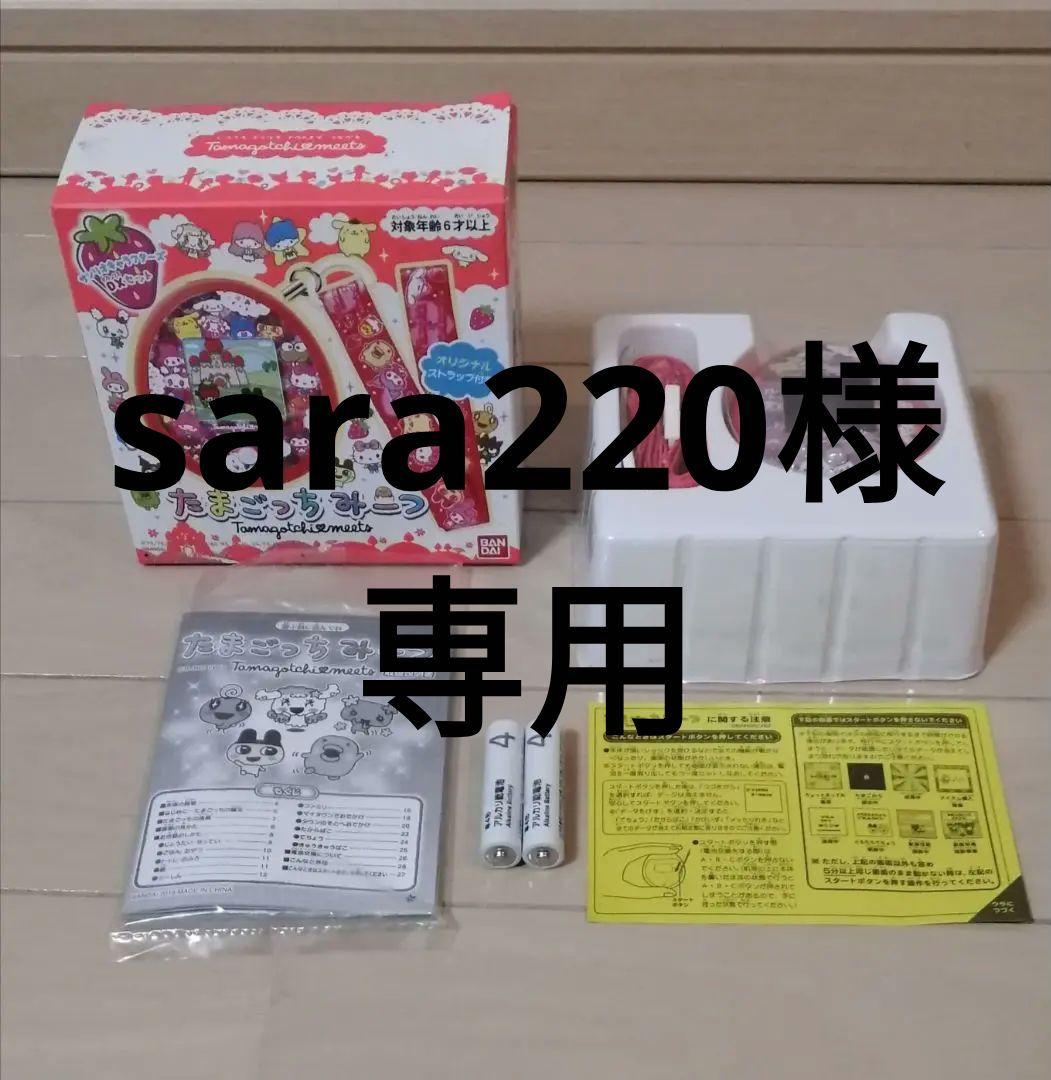 動作確認済】たまごっちみーつサンリオキャラクターズDXセット