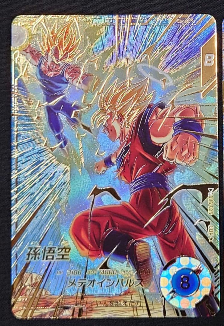 魔人ブウ悪 ゴールデンフリーザ パラレル GDR★SDV6-066 4-046