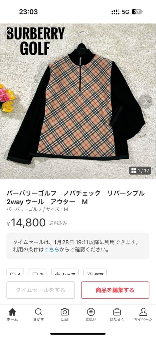 バーバリーズ　希少デザイン　ノバチェック　ビンテージ　ウール　パンツ　3点