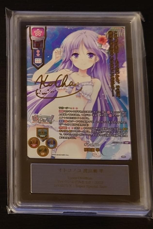 Lycee Overture リセ 渡良瀬準 SSP ARS10+ 鑑定書付