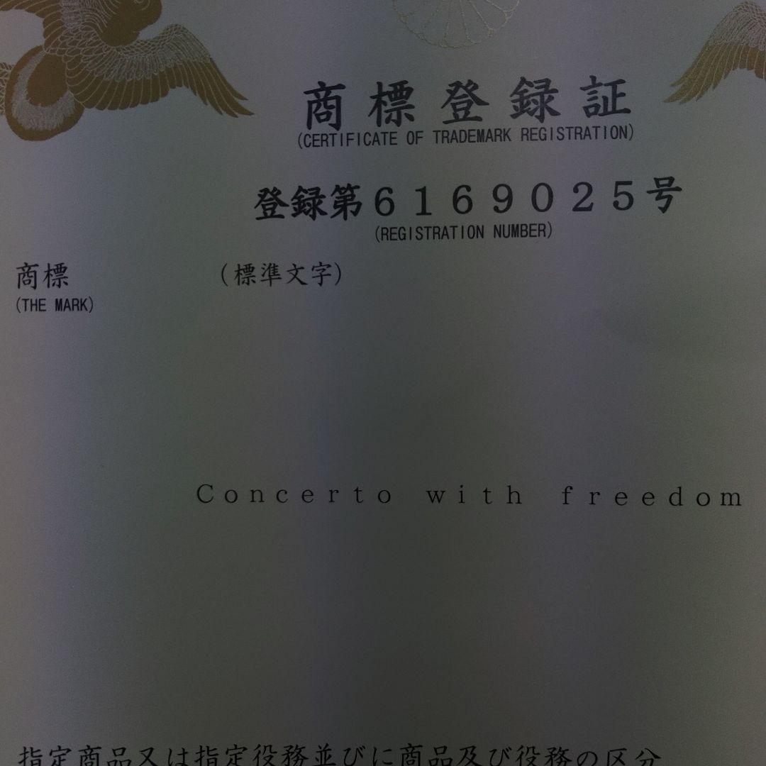 Digital ART concerto with FREEDOM 商標登録