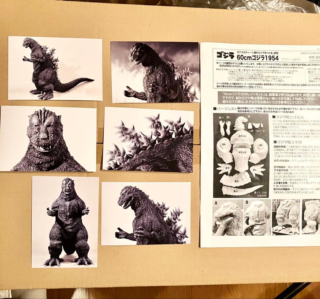 1954初代ゴジラ61cm完成品ゴジラ生誕70周年記念2024限定40酒井ゆうじ