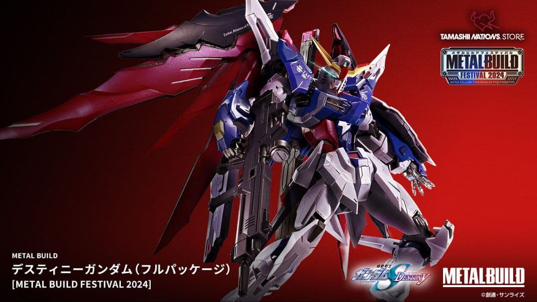 輸送箱未開封】メタルビルド デスティニーガンダム （フルパッケージ）2024