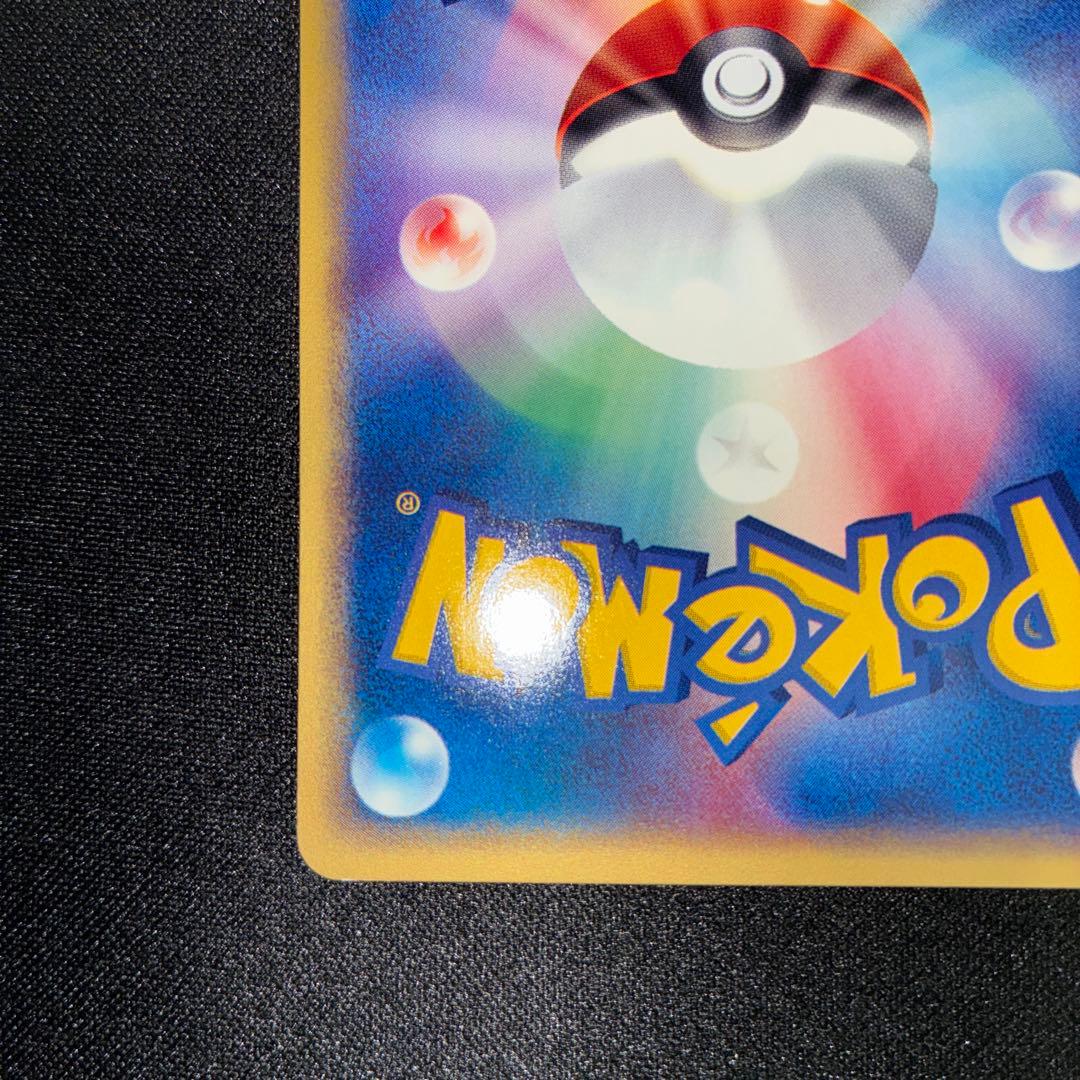 極美品　コイキング　eカード　1ed