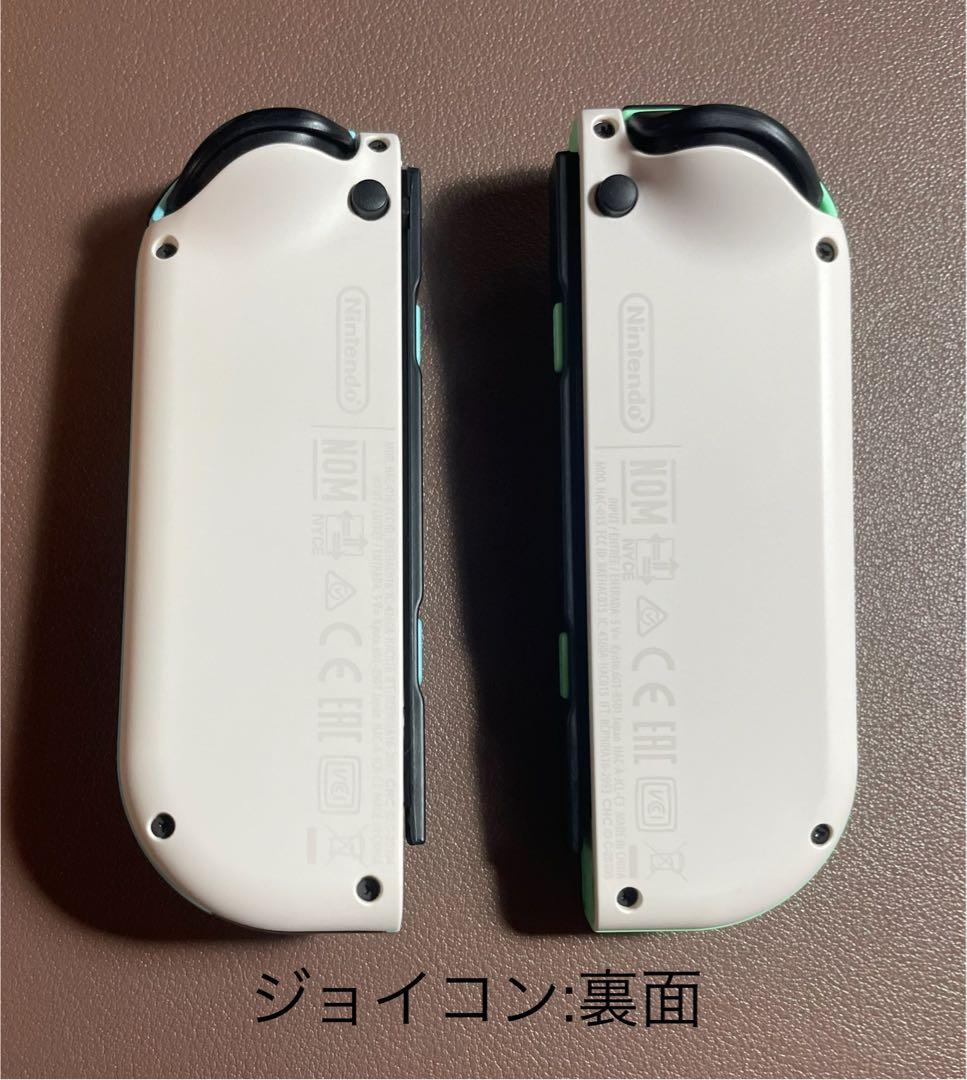 Nintendo switch 本体 あつまれどうぶつの森同梱版