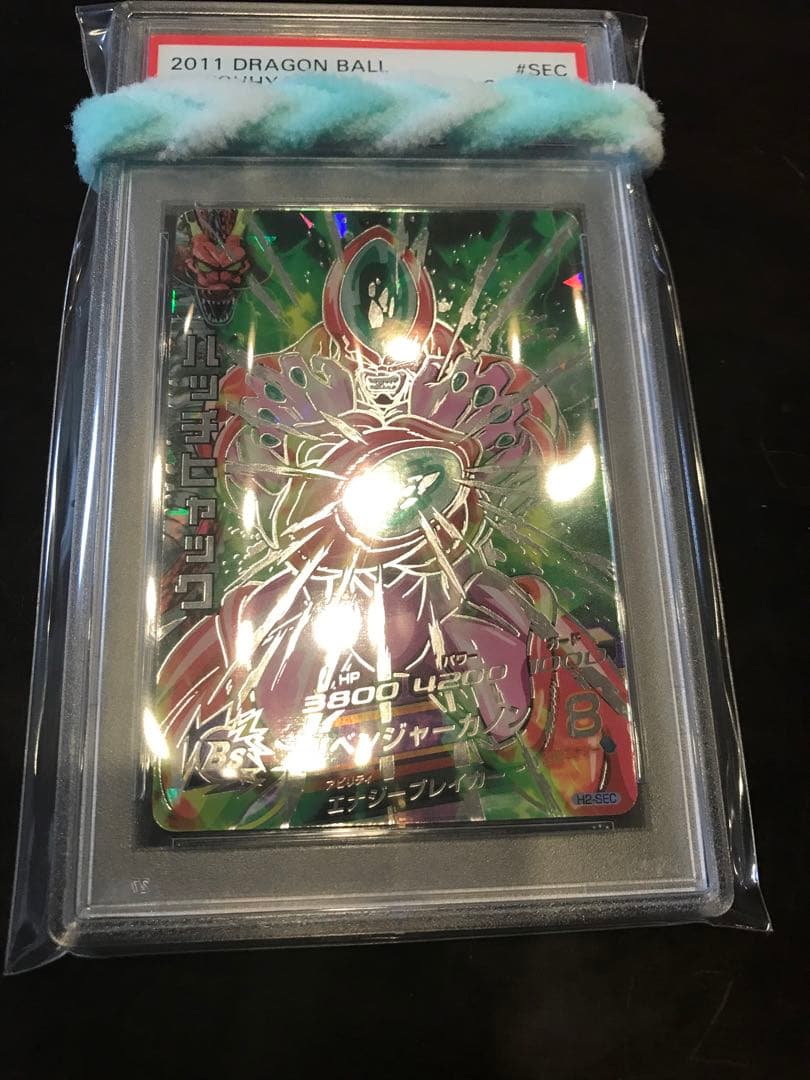 ドラゴンボールヒーローズ H2-SEC ハッチヒャック PSA10 旧弾