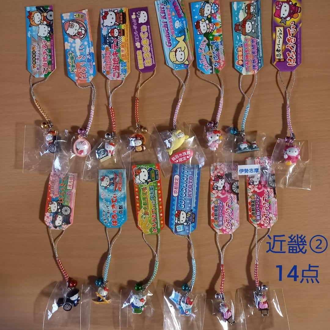 【まとめ売り/バラ不可】ご当地　キティ　根付け　56点