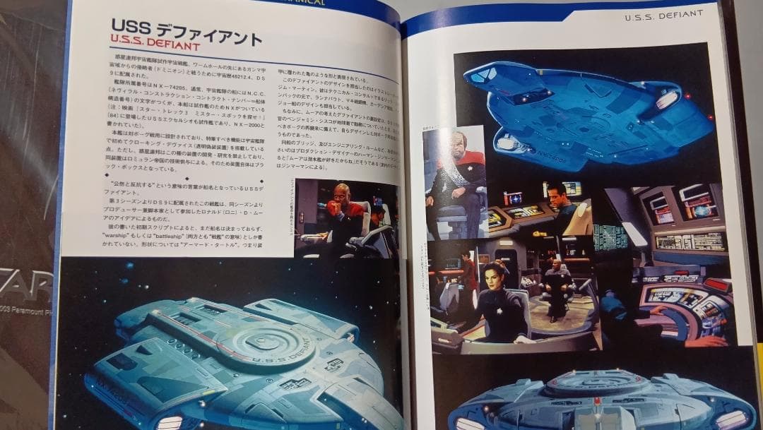 スタートレック US版ミニポスター＆オフィシャルガイドブック2 映画グッズ