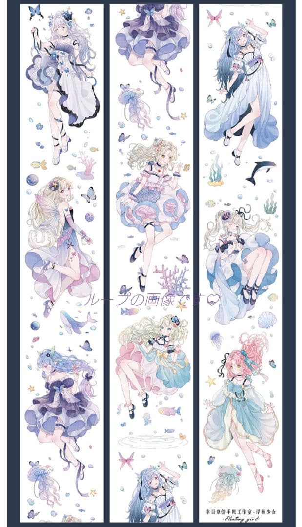 J1683＃栖于星夜(贝壳光)一木一横切り売り海外人物マステ女の子 ✩