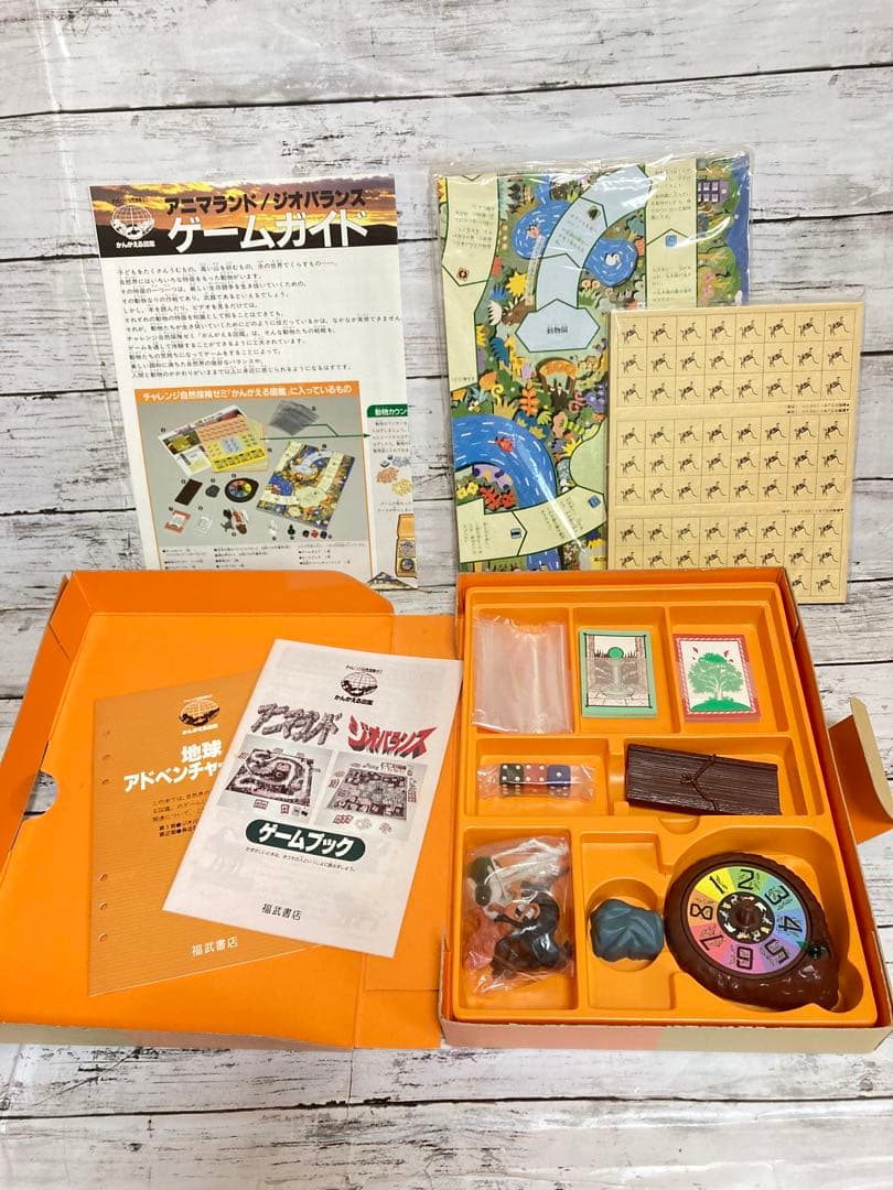 チャレンジ自然探検ゼミ　かんがえる図鑑　すごろく