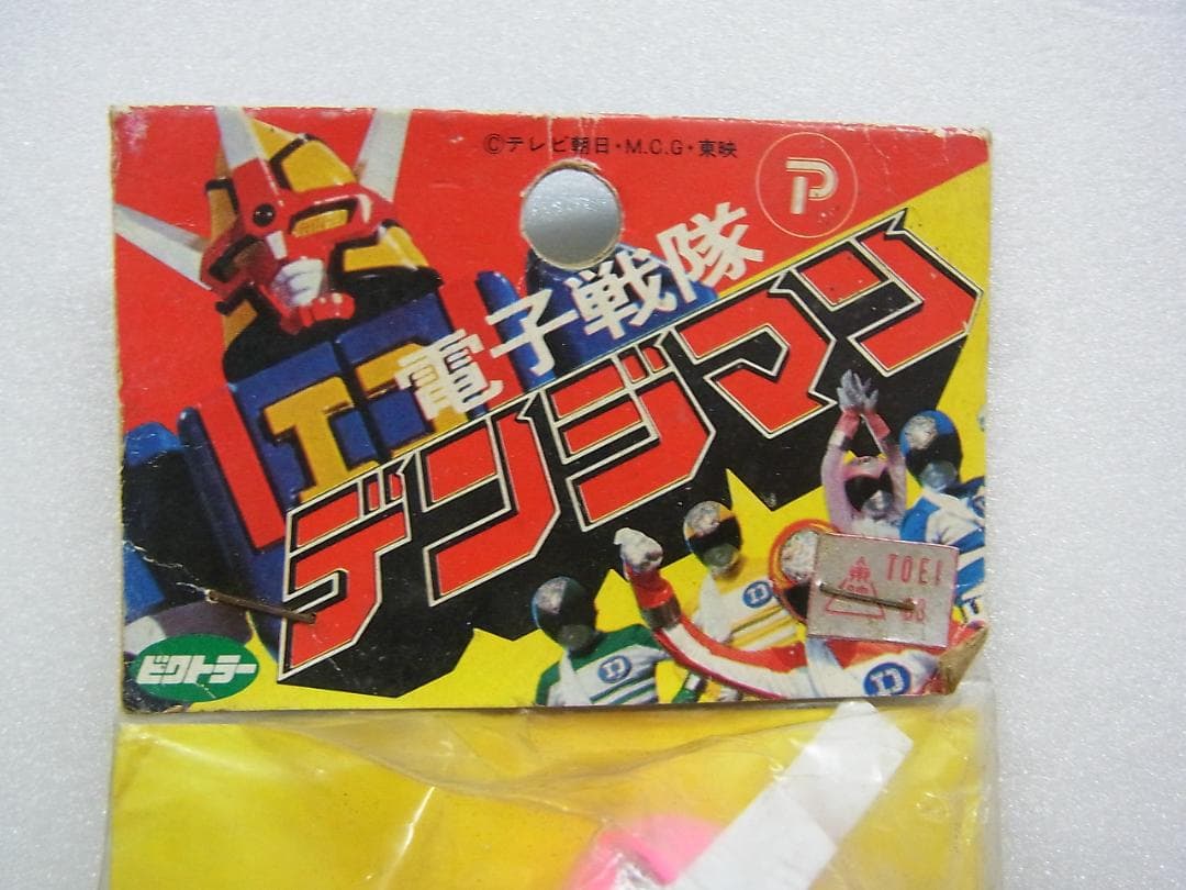 未開封 ソフビ 電子戦隊デンジマン デンジピンク ソフビポピー