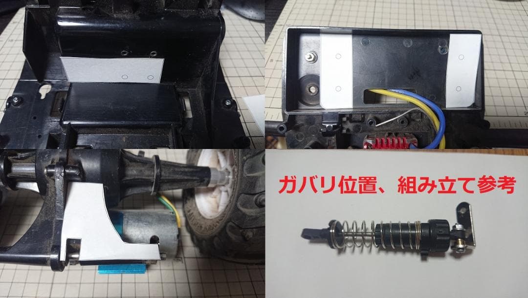 セット品値段です。CW-01 タミヤ ＋20mm ロンスイ ラジコン ダンパー付