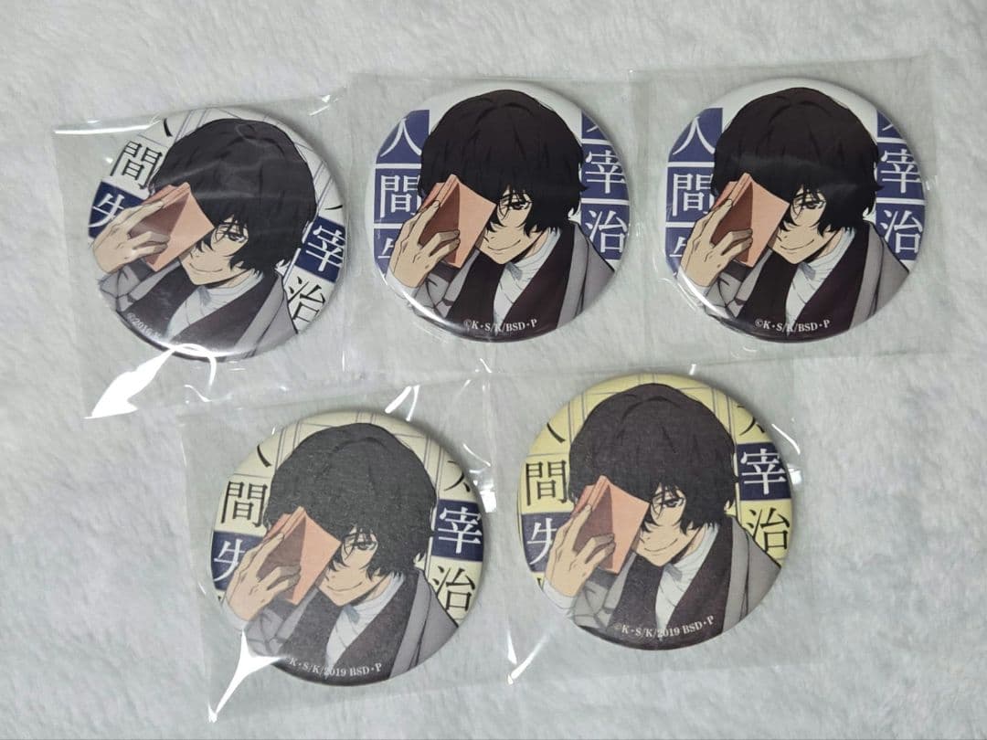 太宰治 角川文庫 缶バッジ Amazon.co.jp: 文豪ストレイドッグス 角川文庫 コラボ 缶バッジ 太宰