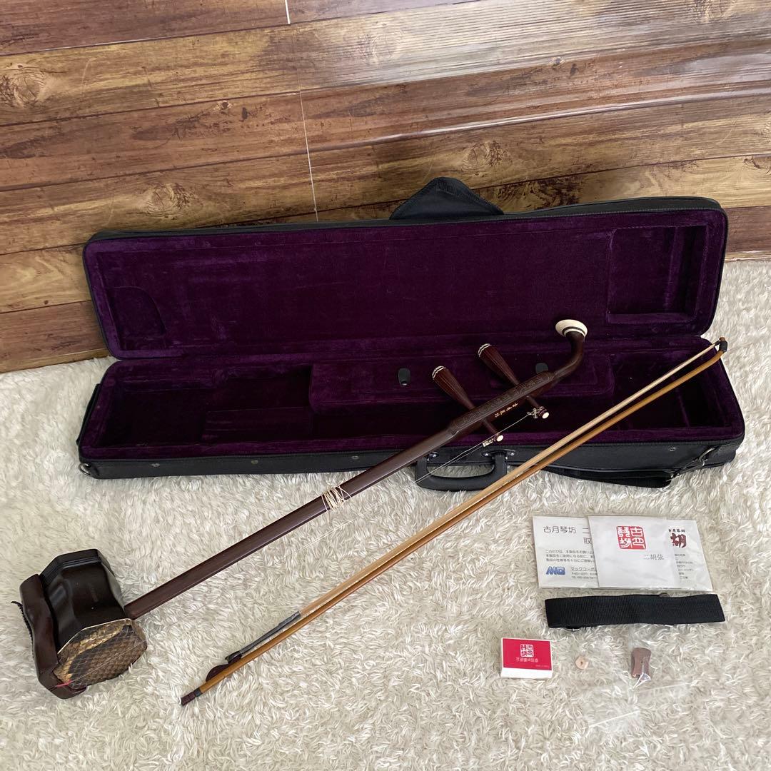 二胡 蛇皮 中国 民謡 民族楽器 二胡 蛇革 弦楽器 中国 伝統 音楽 楽器