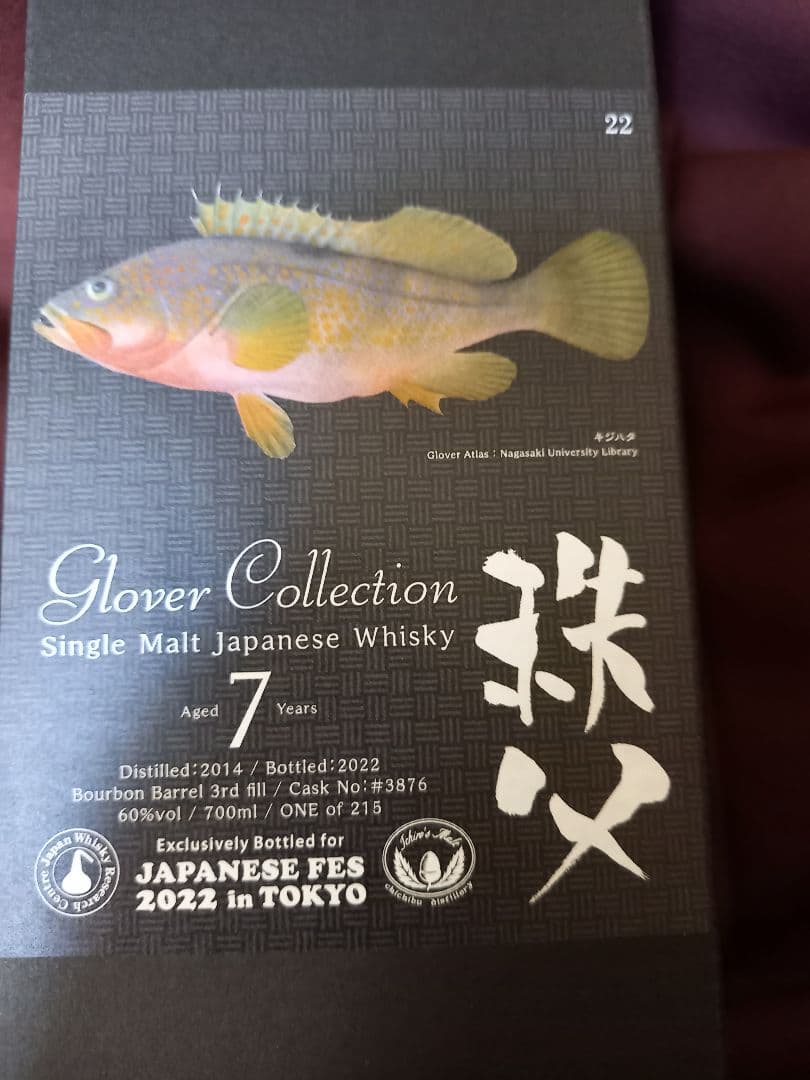 ディスカウント ウイスキーフェスティバル2022年 記念ボトルGlover
