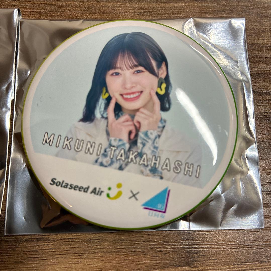 日向坂46 × ソラシドエア コラボ缶バッジ 宮地 すみれ、髙橋 未来虹