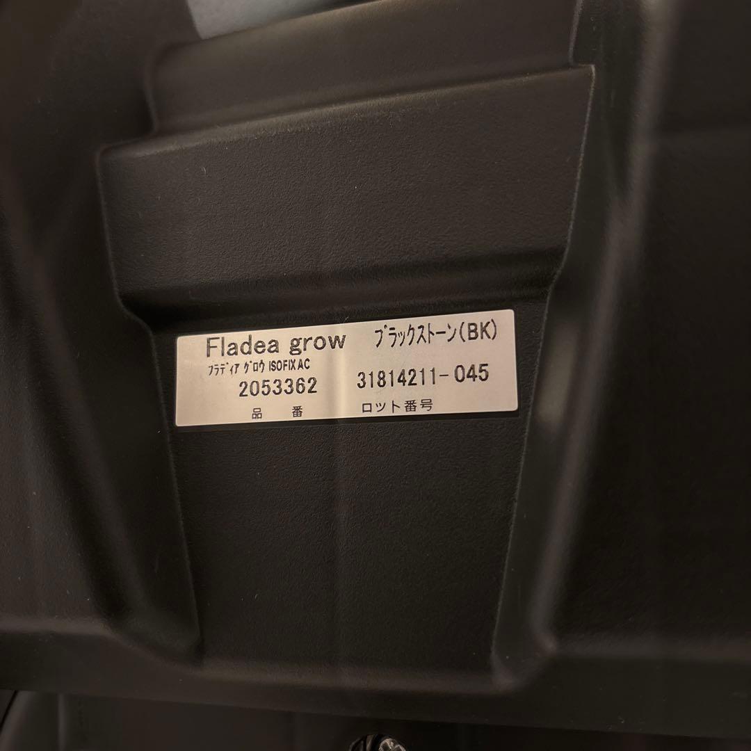 Aprica アップリカ ISOFIX フラディアグロウ AC ブラックストーン