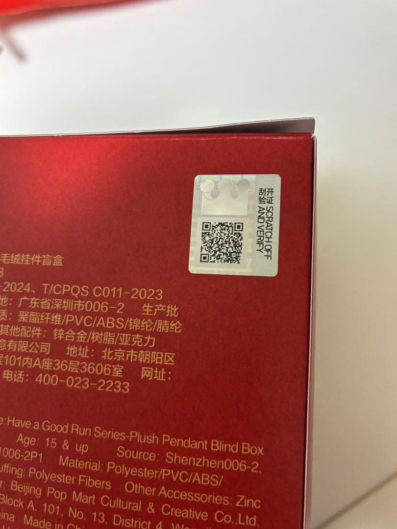 POP MART 馬力全開 Have A Good Run スカルパンダ