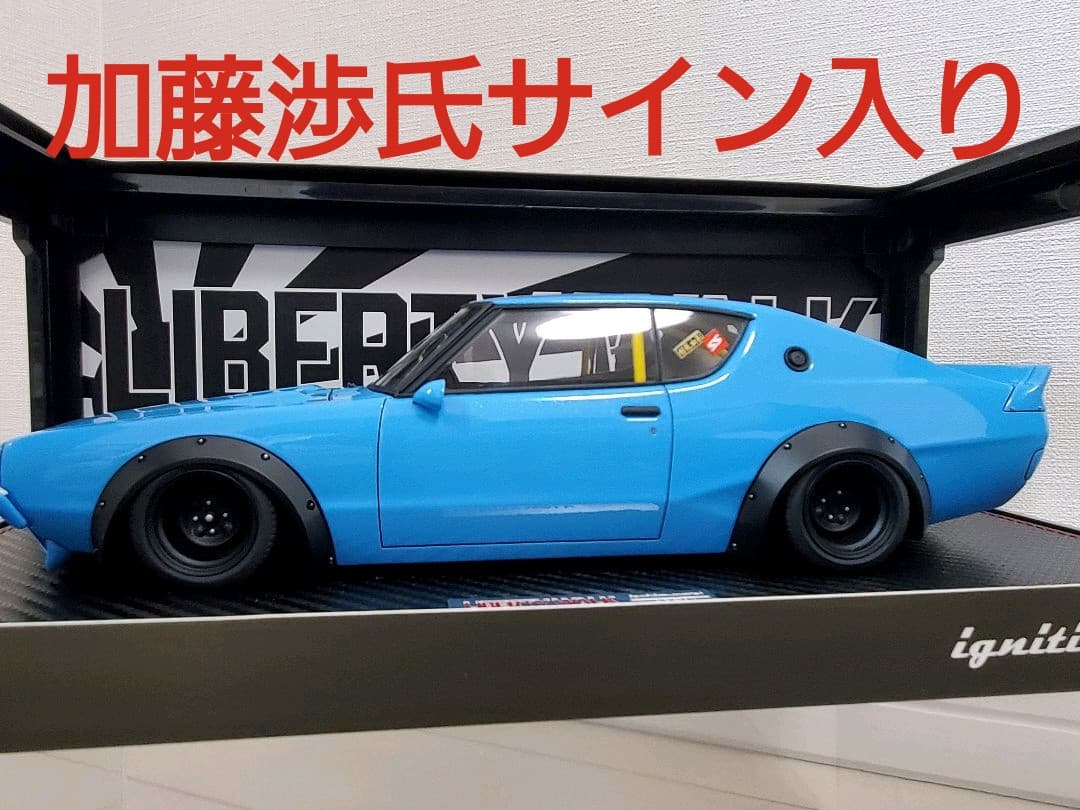 リバティウォークケンメリ