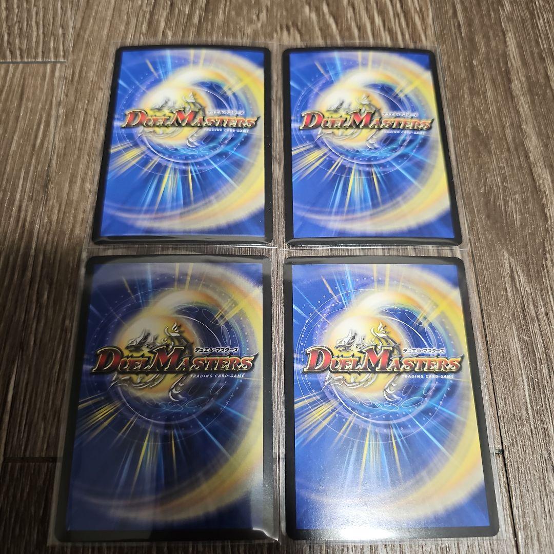 パーフェクトペテンシー　4枚セット　デュエマ デュエル・マスターズ