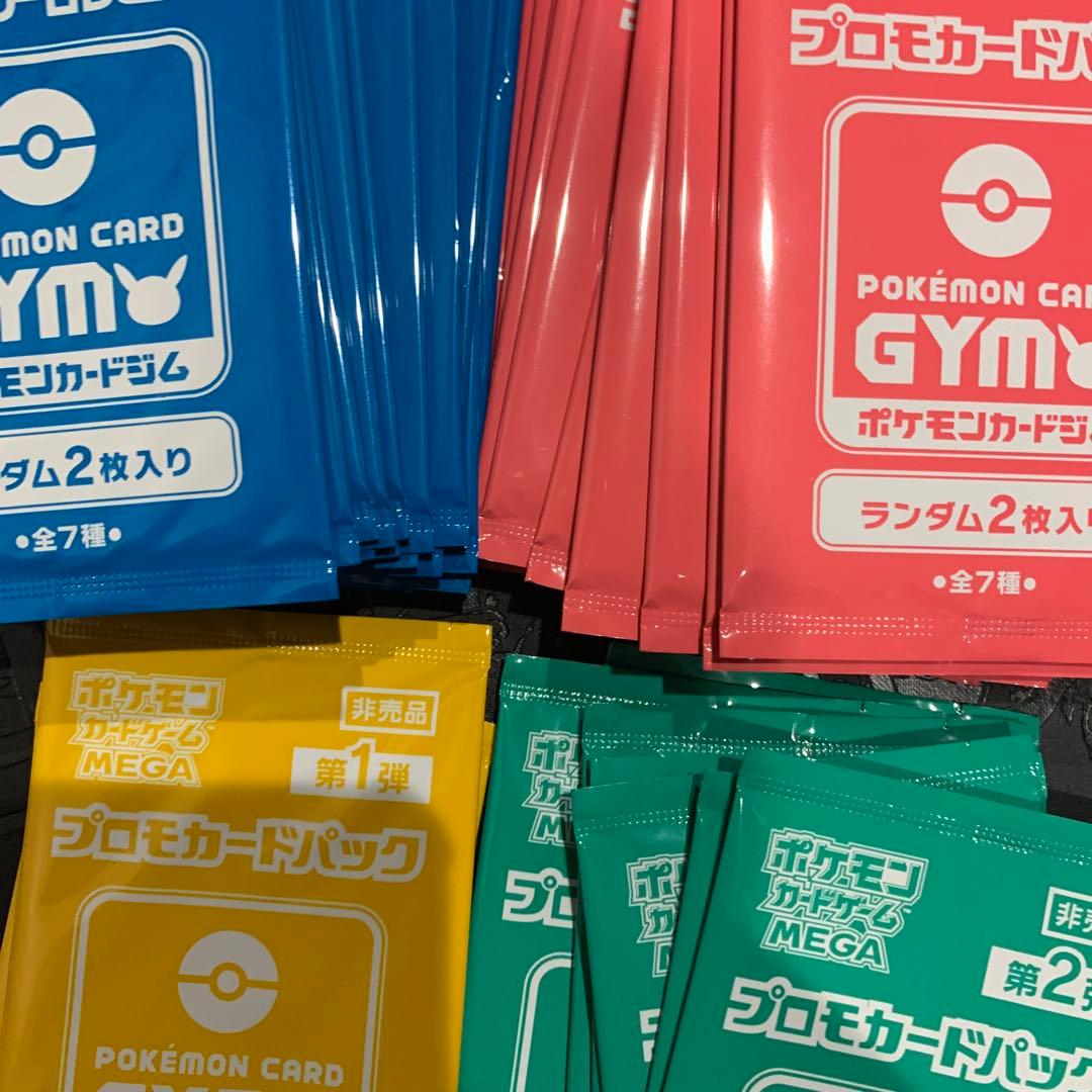 第1、2弾 未開封 MEGA ジムバトル プロモカードパック 匿名発送 - メルカリ