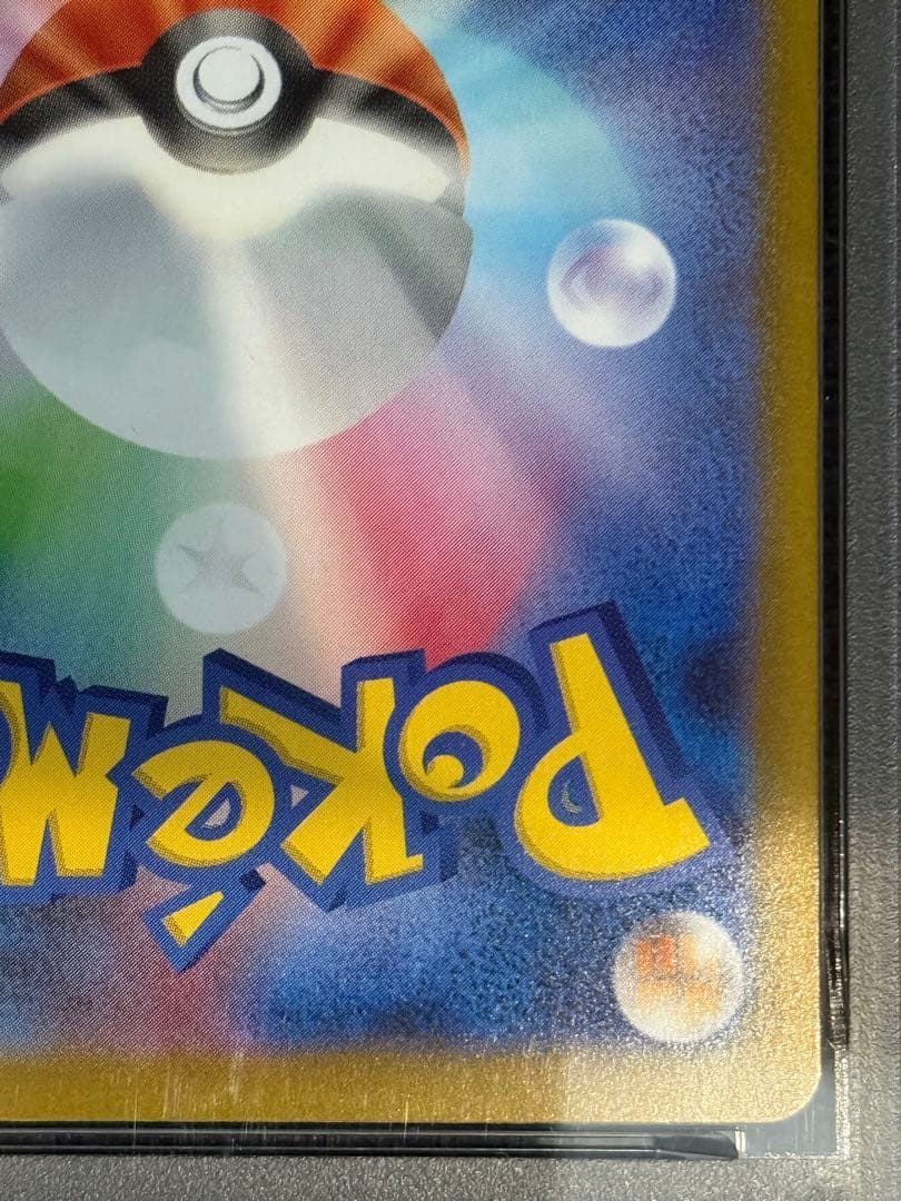 ポケモンカード　メガリザードンX ex SAR PSA10