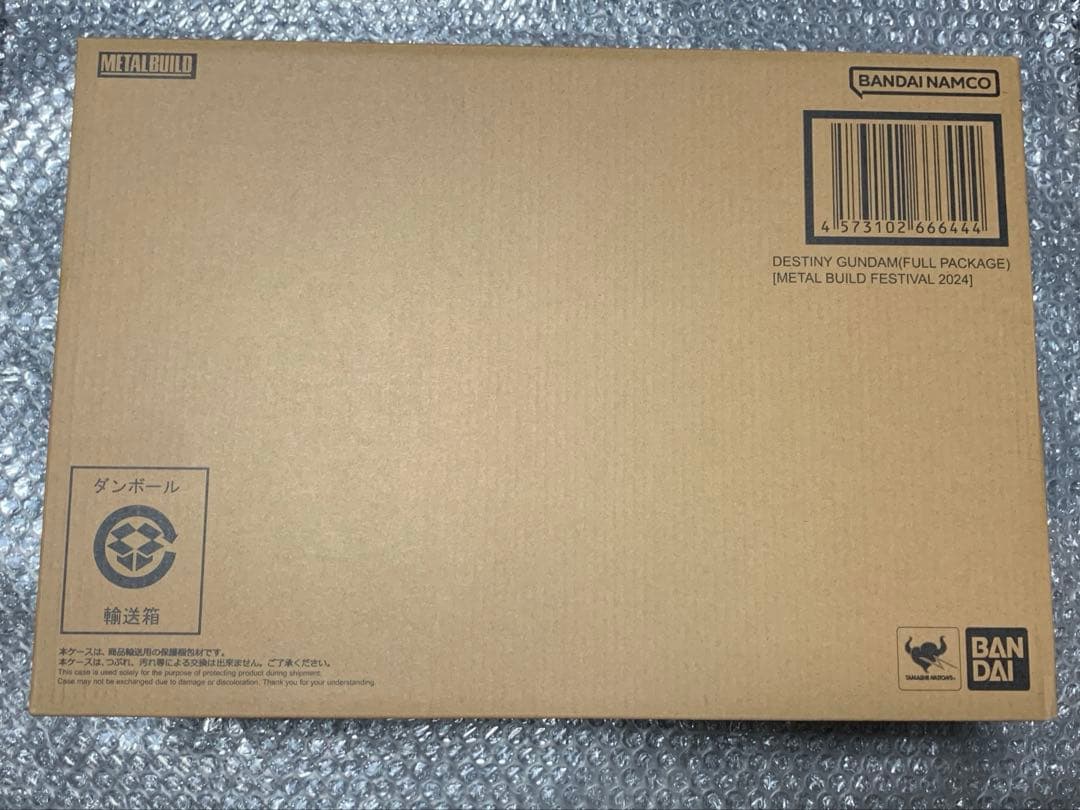 デスティニーガンダム（フルパッケージ）