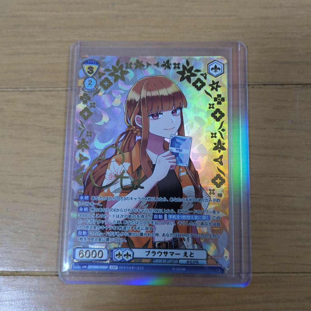 カラフルピーチえとsspサイン入り カードヴァイス - メルカリ