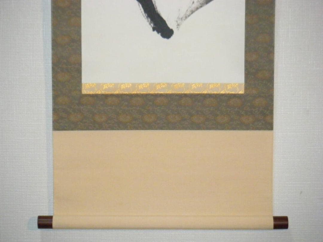 真作】掛軸 二字書 逸品 O93