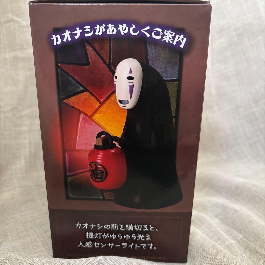 カオナシ　提灯センサーライト