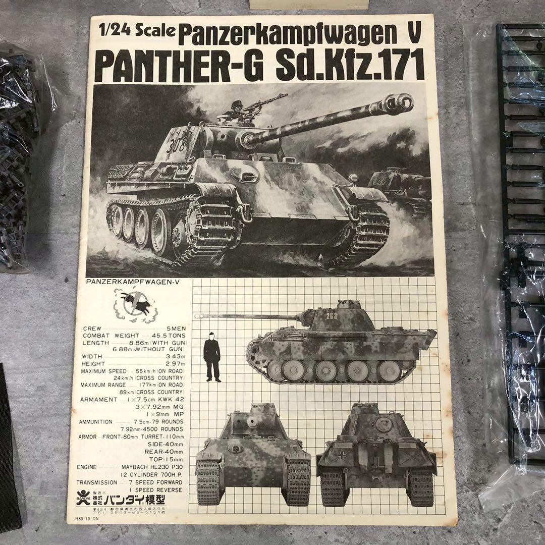 Panther-G Sd.Kfz.171 1/24モデルキット