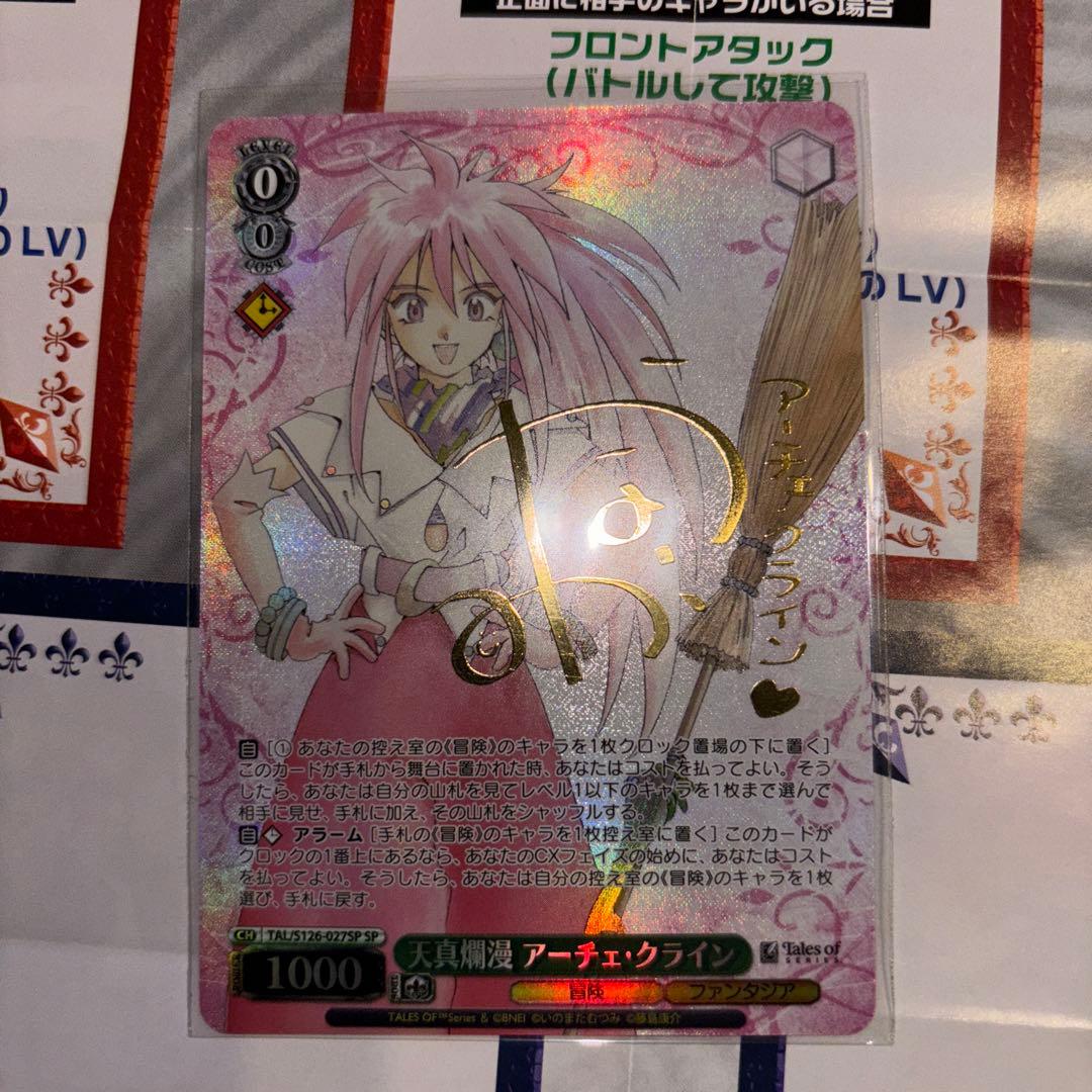 ヴァイス アーチェクライン SP サイン - メルカリ