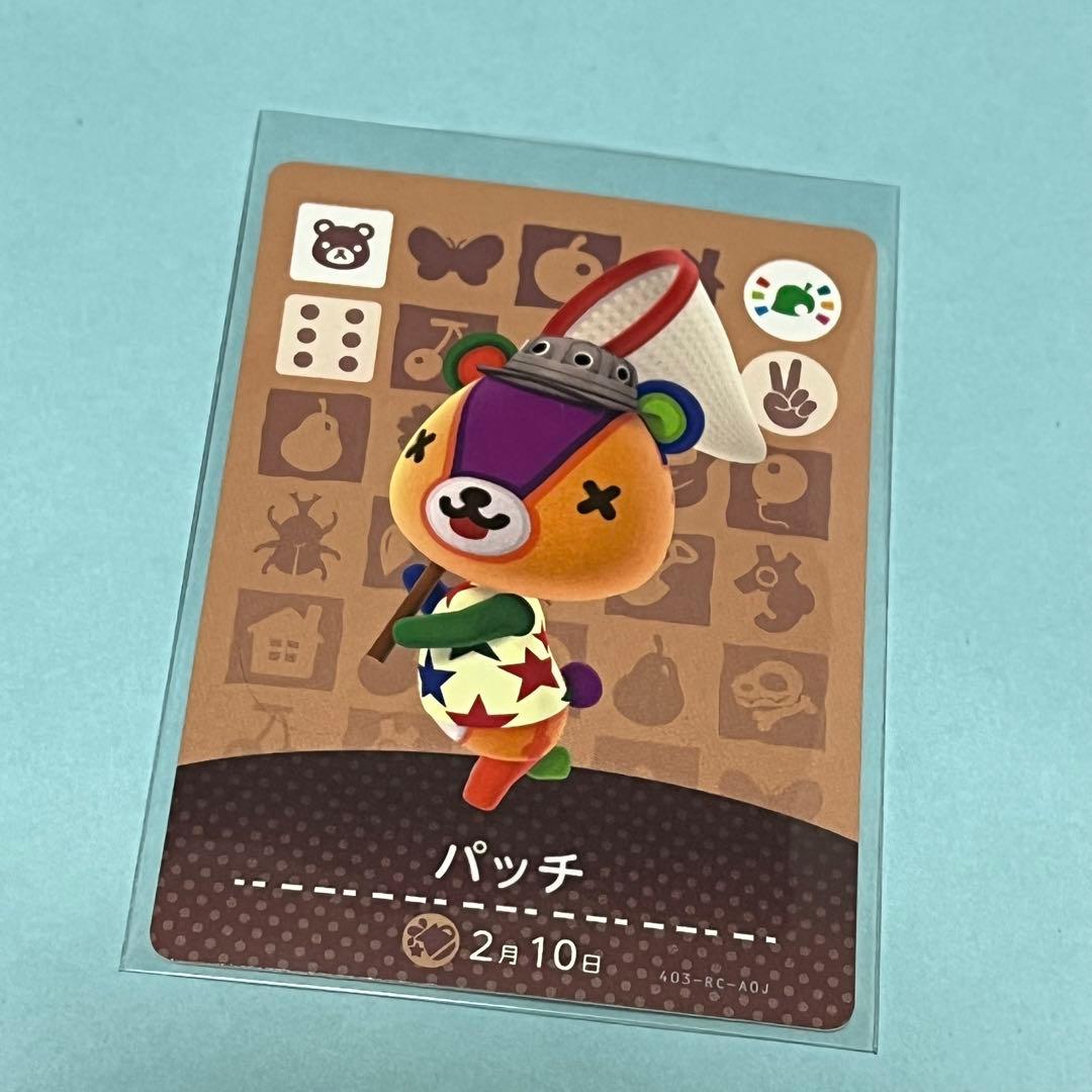 あつまれどうぶつの森 amiiboカード パッチ