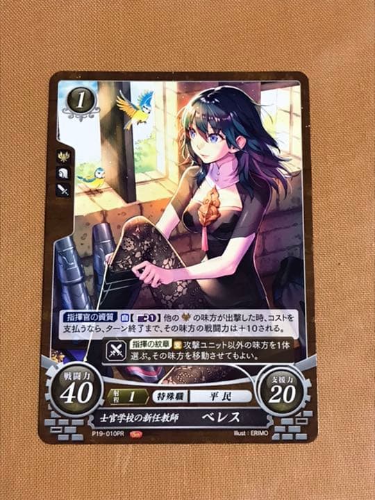 ファイアーエムブレムサイファベレスセット