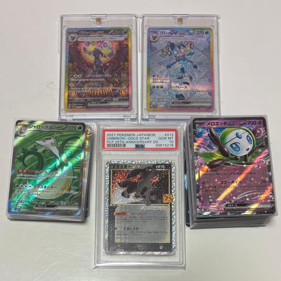 ポケモンカード 引退品 ブラッキー25周年 ブラッキーex sarなど