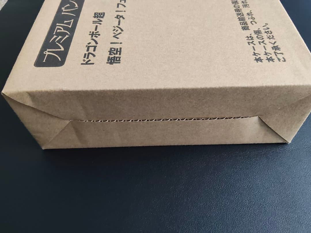 新品未開封品 ドラゴンボール HG 映画ブロリー 悟空 ベジータ フュージョン
