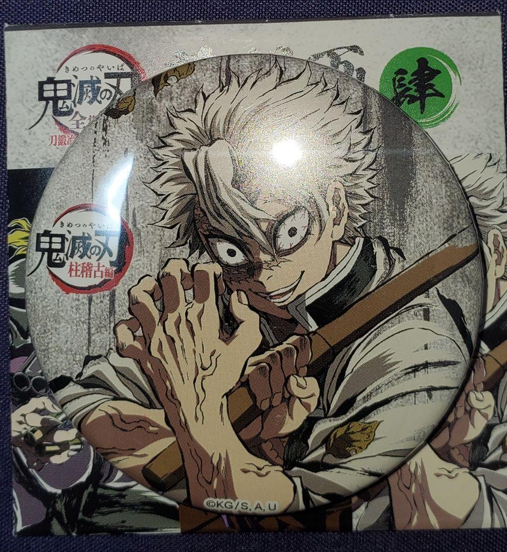 鬼滅の刃 全集中展 不死川実弥缶バッジ - メルカリ