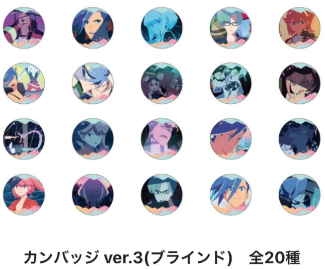 プロメア　カンバッジ　ver.3 全20種セット