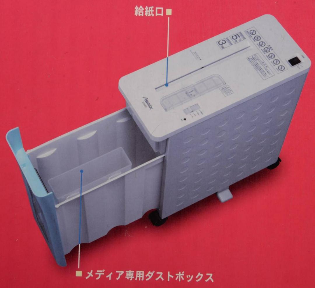 アスカクロスカットシュレッダー1台SC852CD宅急便