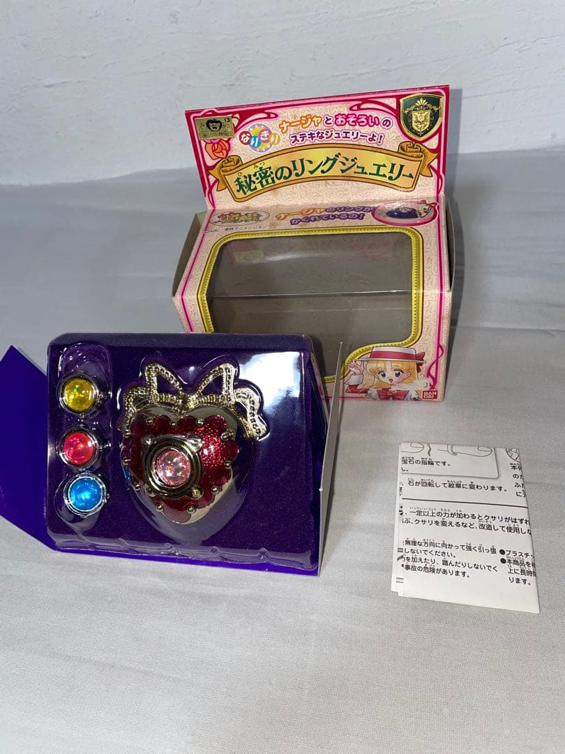 明日のナージャ 秘密のリングジュエリー ブローチ 当時物