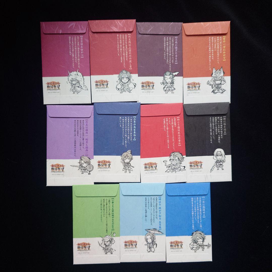 みにきゃら 戦国無双 伝承のポチ袋 コーエー 真田幸村 石田三成 毛利元