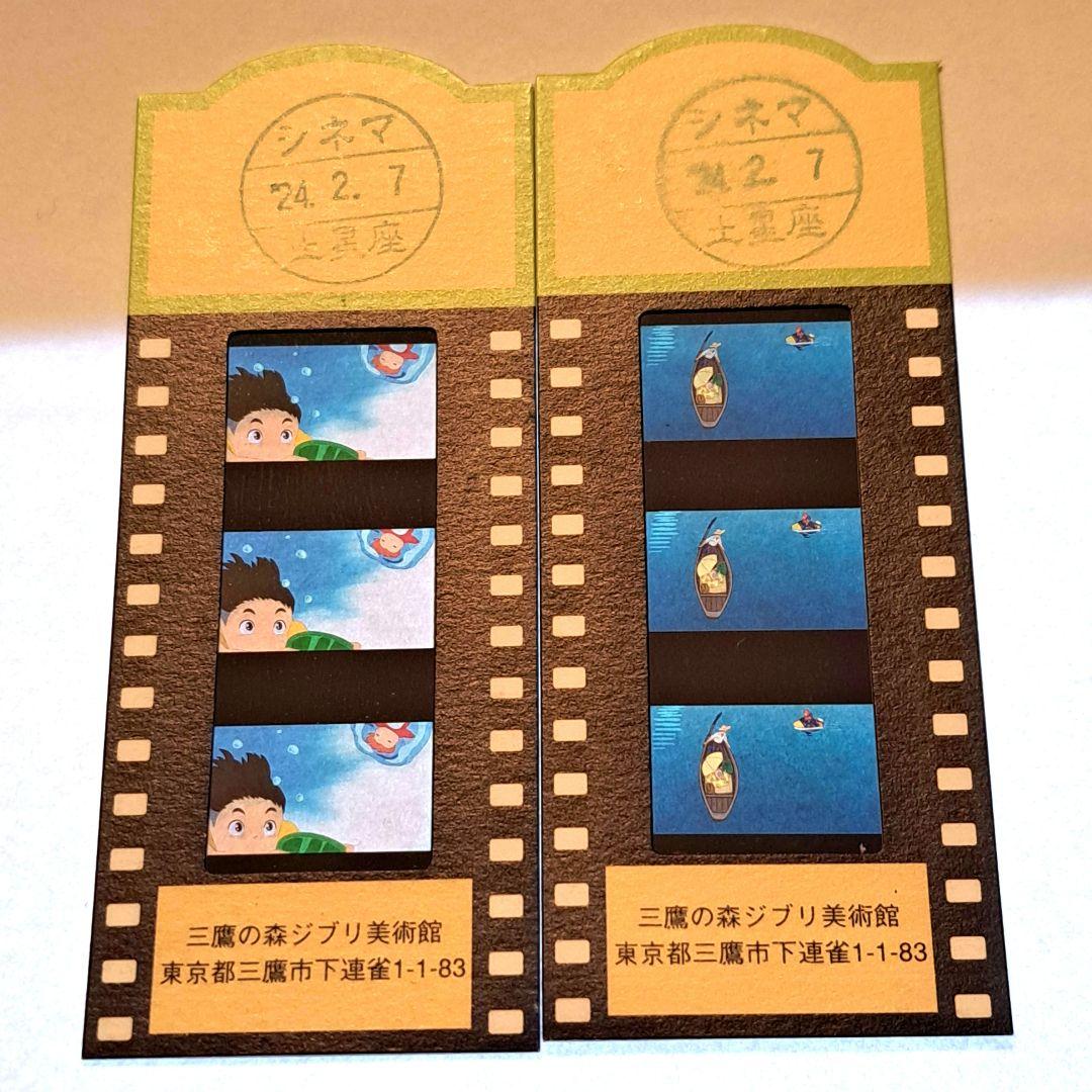 三鷹の森ジブリ美術館 フィルム チケット 入場券 オンライン